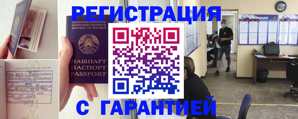 прописка законно в Жердевке