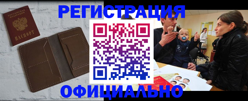 где прописаться в Жердевке